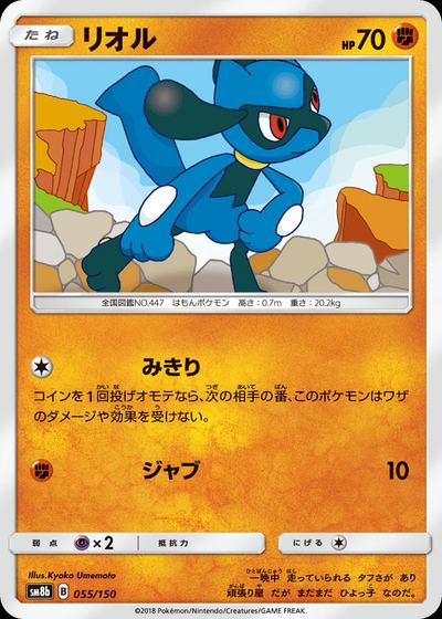 リオル