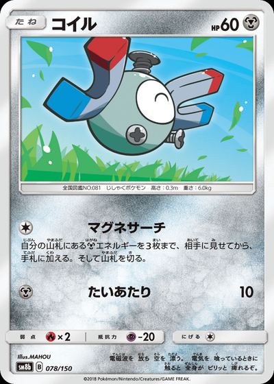 コイル