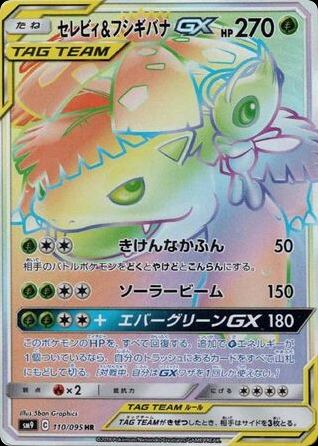 Celebi & Venusaur GX