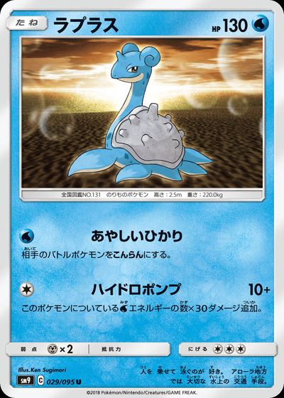 ラプラス