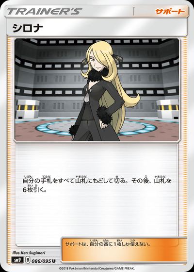シロナ