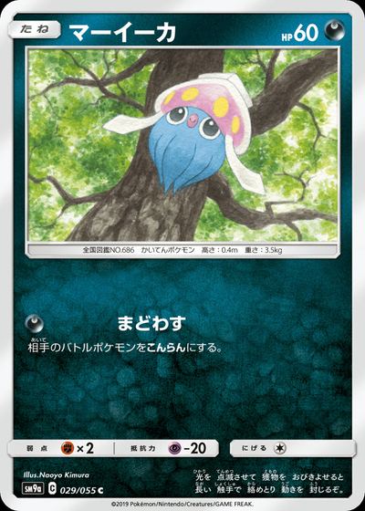 マーイーカ