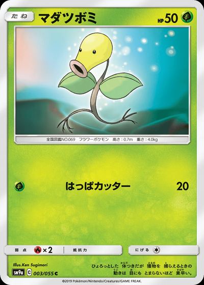 マダツボミ
