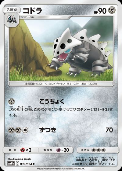 コドラ