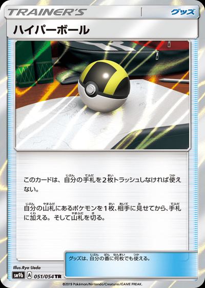 ハイパーボール