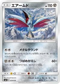 Skarmory