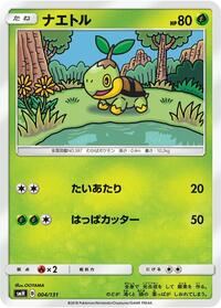 Turtwig
