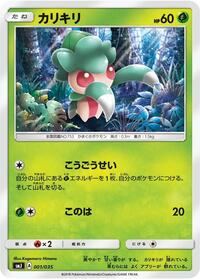 Fomantis
