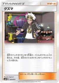 Brock's Grit