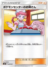 Pokemon Center Lady