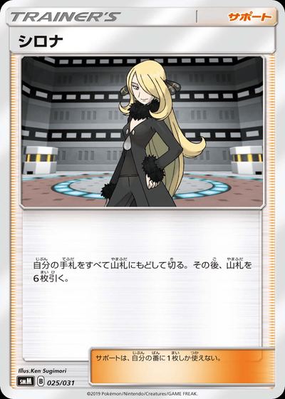 シロナ