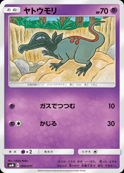 ヤトウモリ