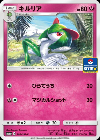 キルリア