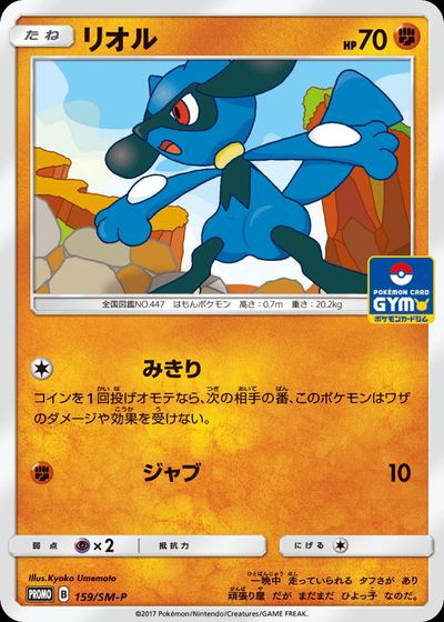 リオル