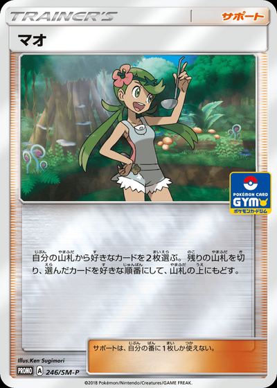 マオ
