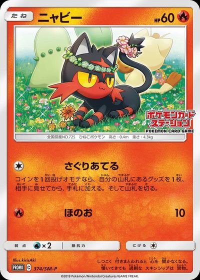 ニャビー