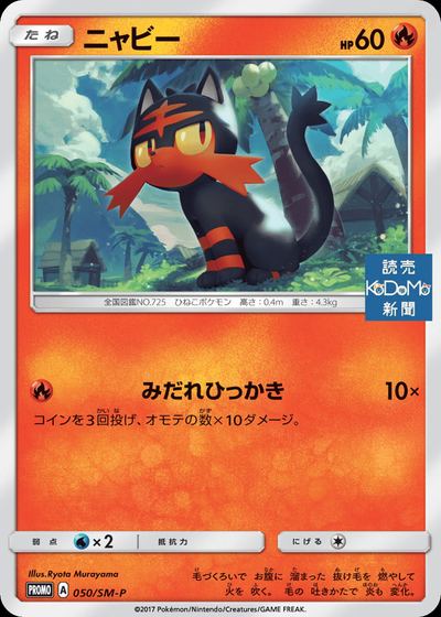 ニャビー
