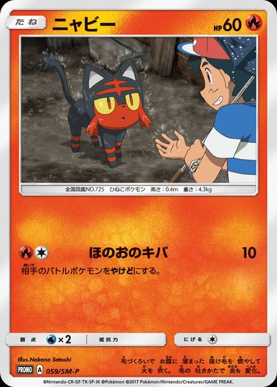 ニャビー