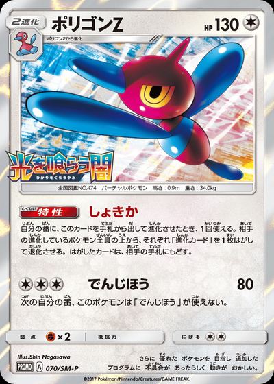 ポリゴンZ