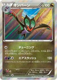 Noivern