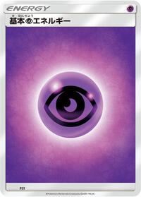 Basic Psychic Energy