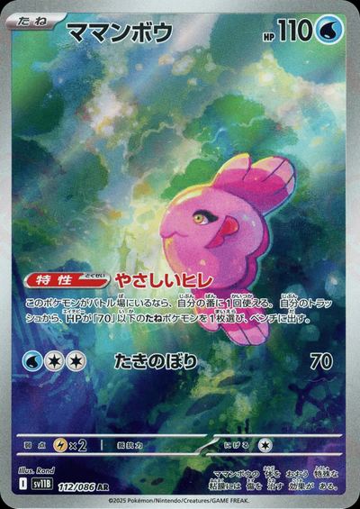 ママンボウ