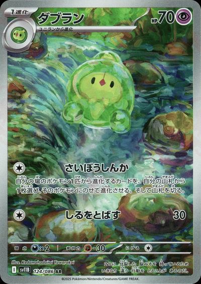 ダブラン
