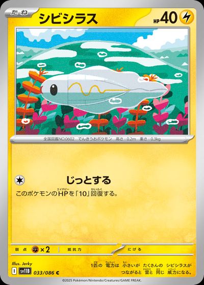 シビシラス