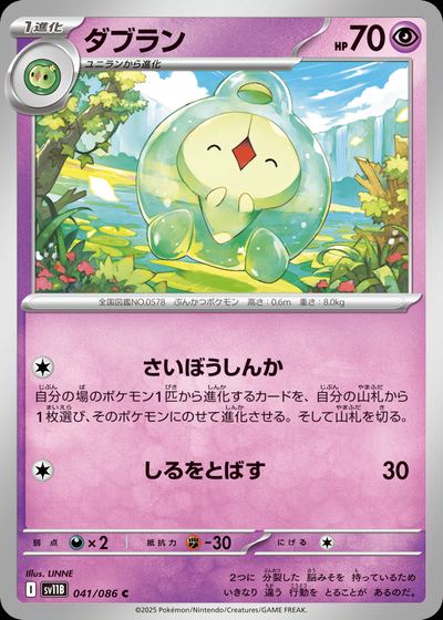 ダブラン