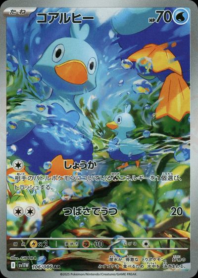 コアルヒー
