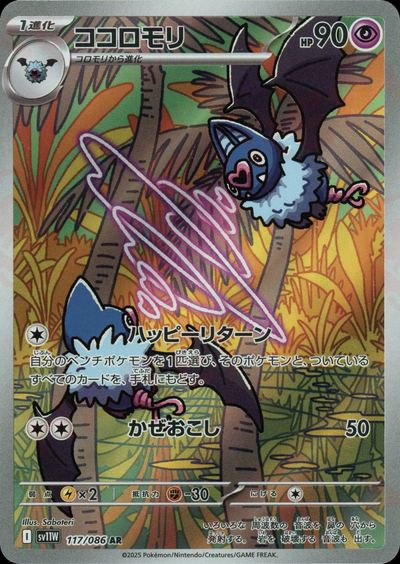 ココロモリ