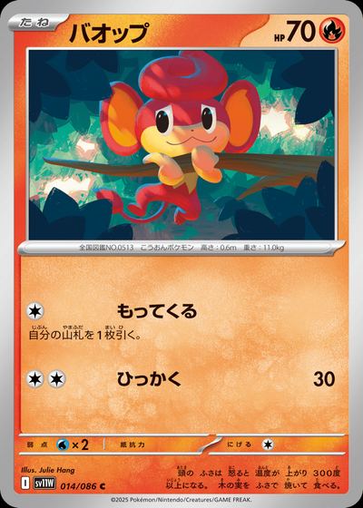 バオップ