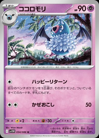 ココロモリ