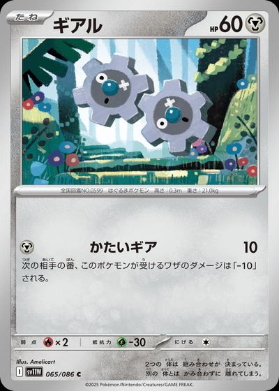 ギアル