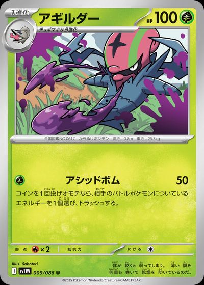 アギルダー