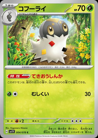 コフーライ