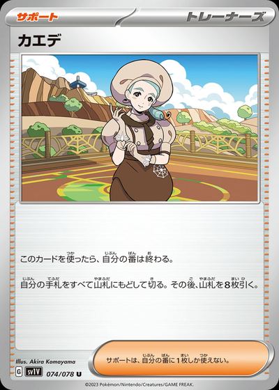 カエデ