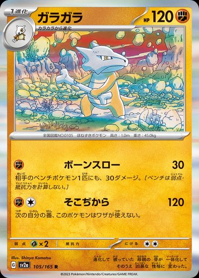 ガラガラ