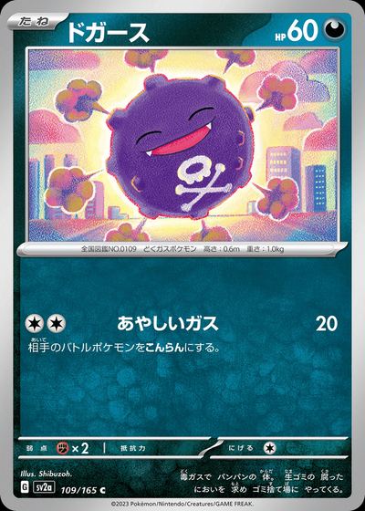 ドガース