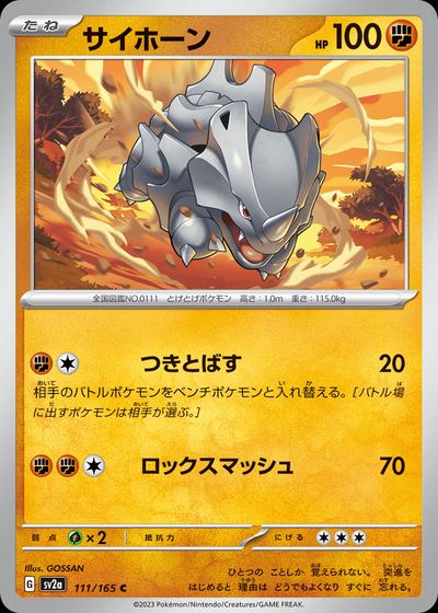 サイホーン
