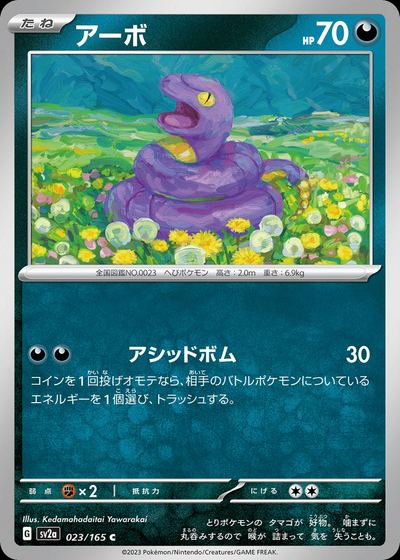アーボ