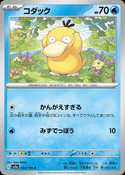 コダック