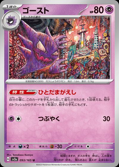 ゴースト
