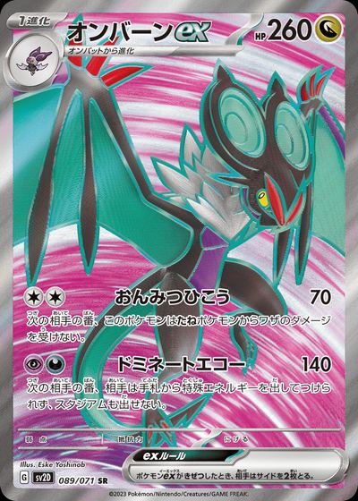 オンバーンex