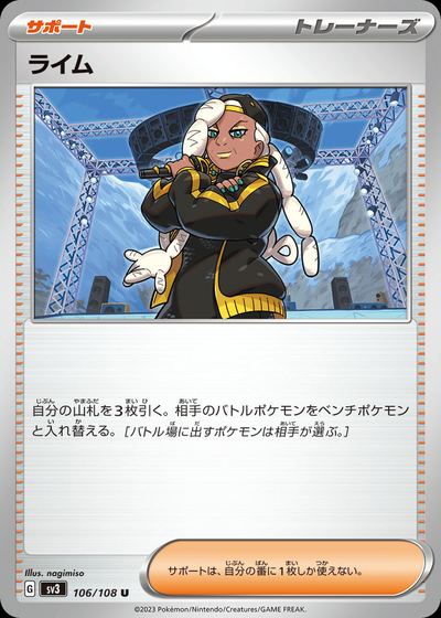 ライム