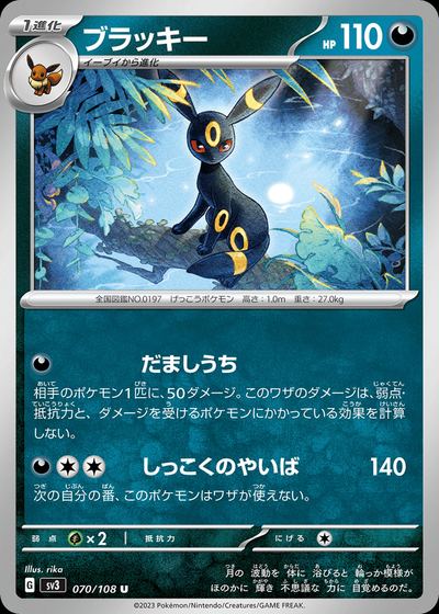 ブラッキー
