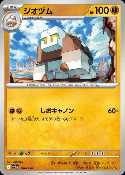 ジオヅム
