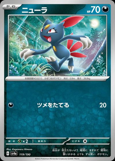 ニューラ