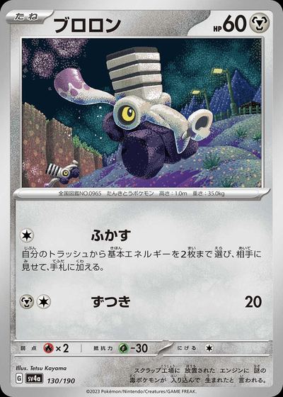 ブロロン