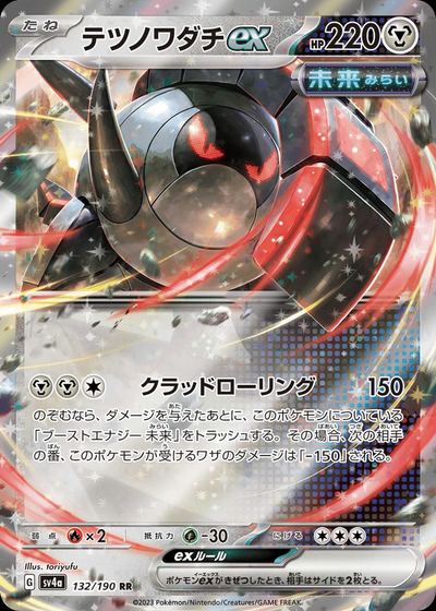 テツノワダチex